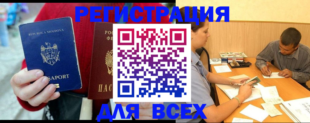 временная регистрация надежно в Кеми