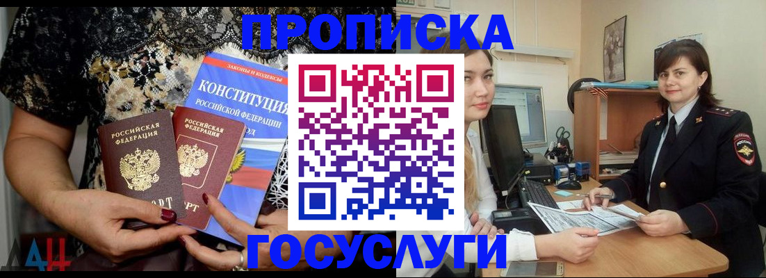 прописка поиск в Кеми