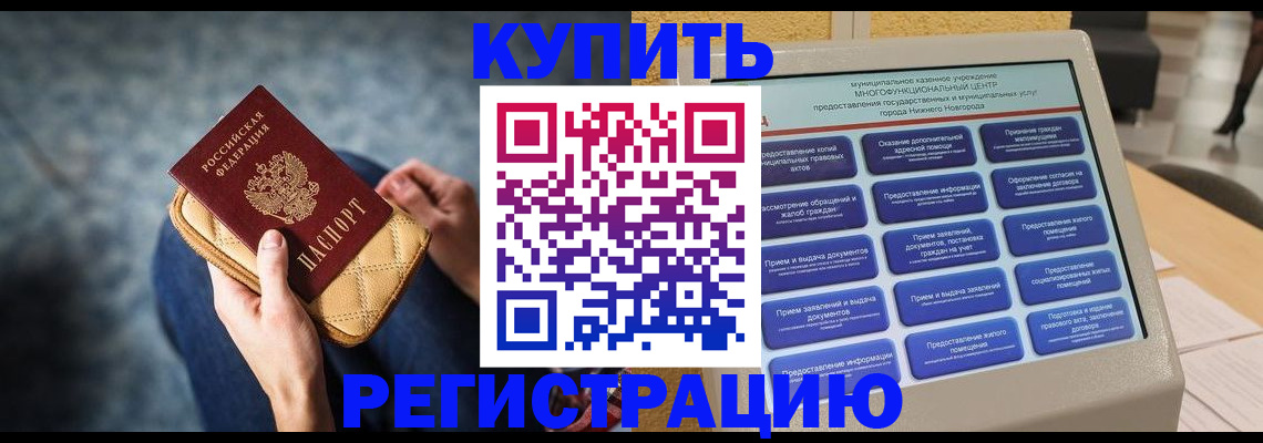 прописка поиск в Кеми